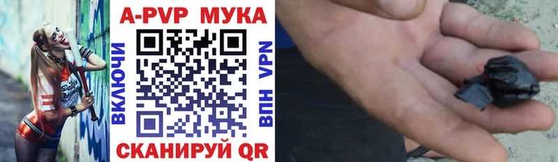 A-PVP кристаллы  Купить закладки  Мценск 