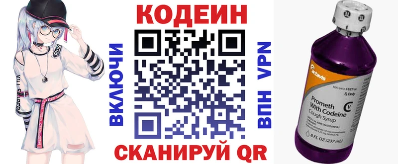 Codein Purple Drank  Купить  Мценск 