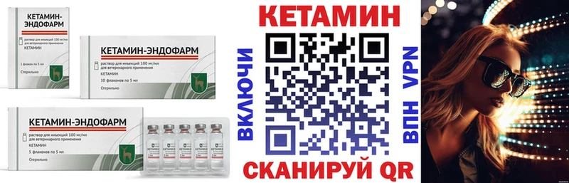 Купить закладки  Мценск  КЕТАМИН ketamine 